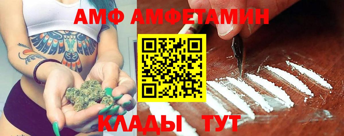 Amphetamine  Вход с VPN  Нефтеюганск  Амфетамин VHQ 
