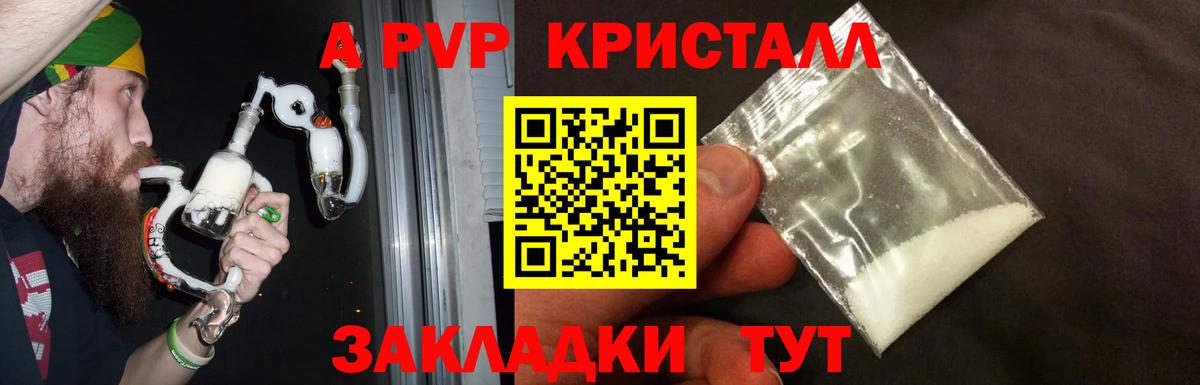 цены наркотик  Alpha-PVP кристаллы  Нефтеюганск  APVP  Вход с VPN  Alpha PVP СК  А ПВП крисы CK 