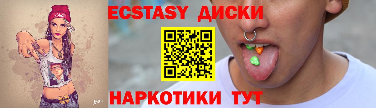 Экстази  Ecstasy VHQ  Вход с VPN  ЭКСТАЗИ бентли  Нефтеюганск 