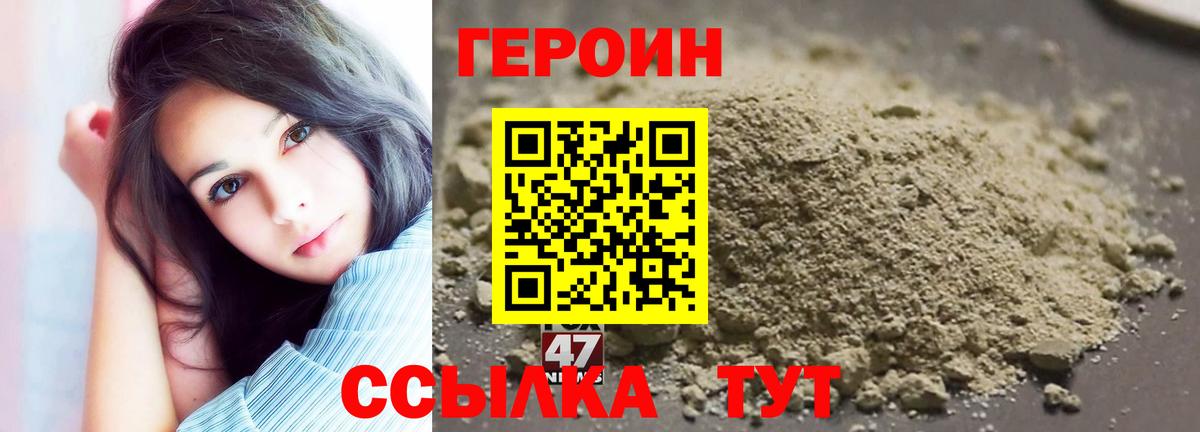 ГЕРОИН афганец Нефтеюганск