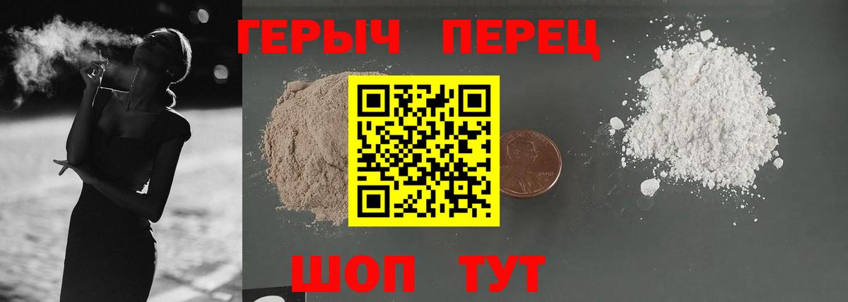 Нефтеюганск  Героин Heroin  Вход с VPN 