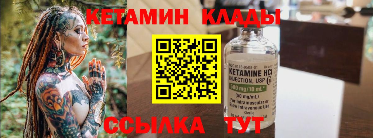 КЕТАМИН VHQ  Вход с VPN  Нефтеюганск  КЕТАМИН ketamine 
