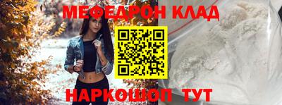 мефедрон Среднеуральск