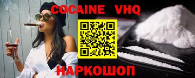 кокаин перу Старая Купавна