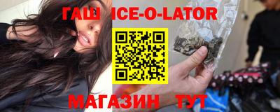 бошки Ставрополь