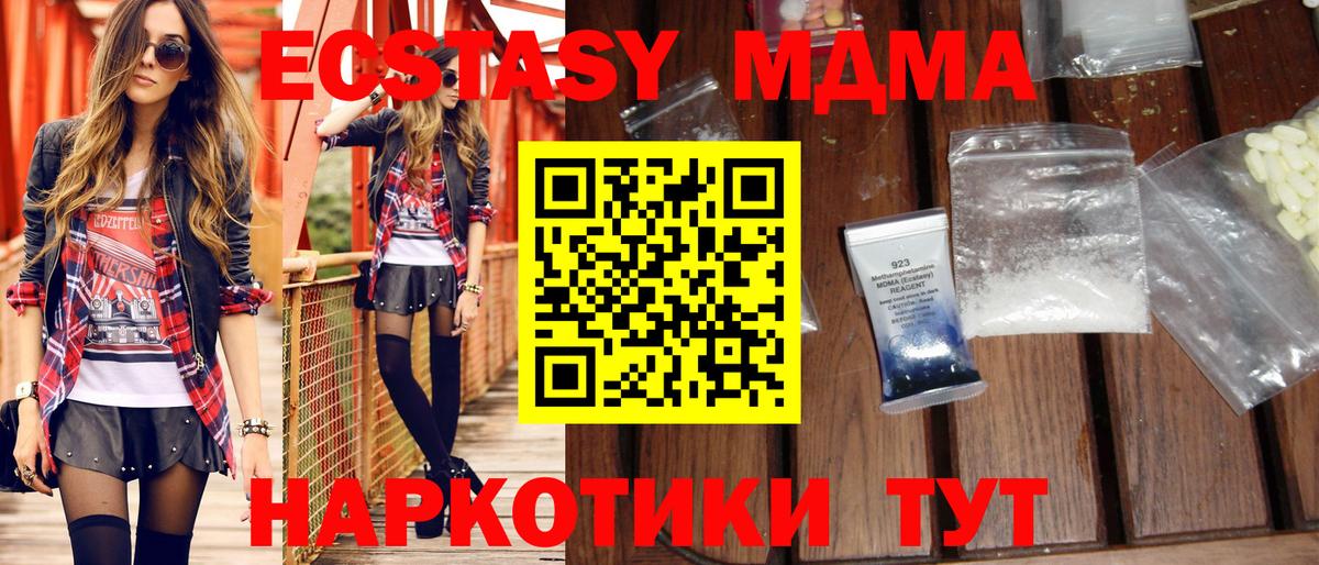МДМА  Вход с VPN  Нефтеюганск  МДМА VHQ 