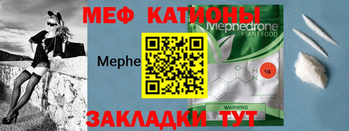 МЯУ-МЯУ VHQ    вход  Нефтеюганск  Меф  МЯУ-МЯУ 4 MMC  Вход с VPN  МЯУ-МЯУ 
