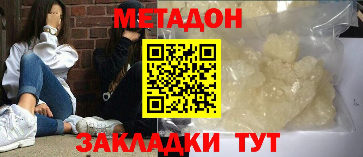 Метадон VHQ  Вход с VPN  МЕТАДОН кристалл  Нефтеюганск 