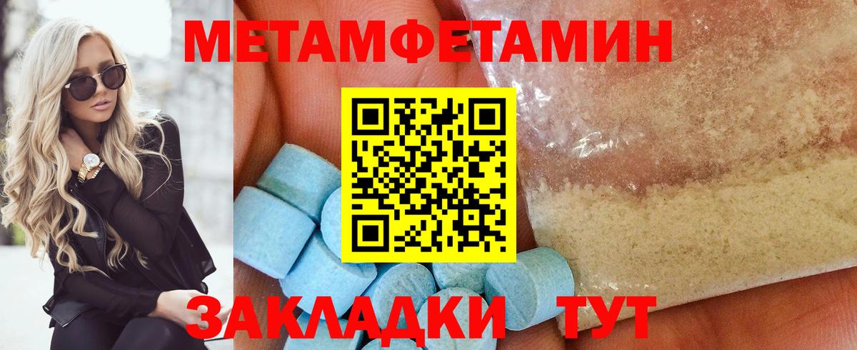 Метамфетамин кристалл Нефтеюганск
