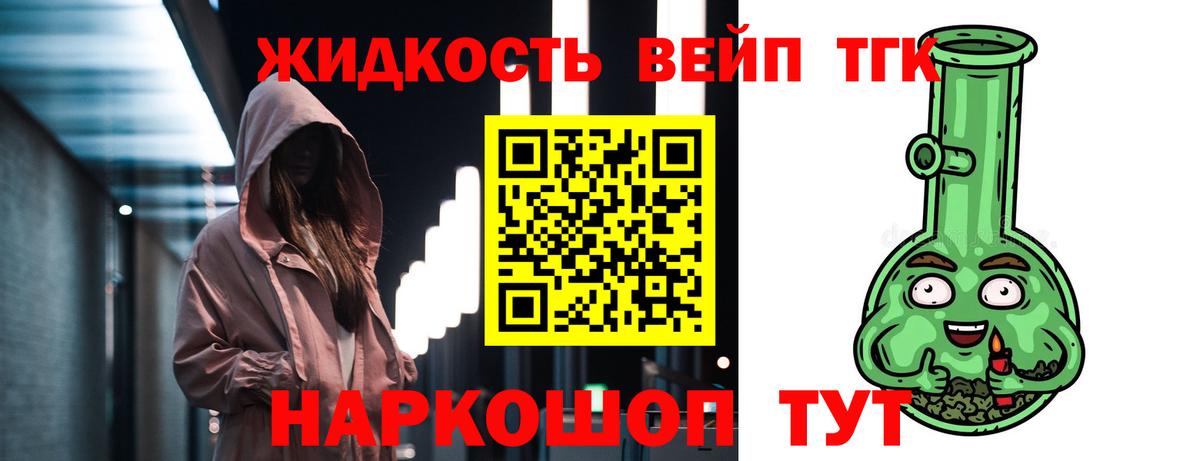 ТГК вейп с тгк  blacksprut как зайти  продажа наркотиков  Нефтеюганск  ТГК THC oil  Вход с VPN 